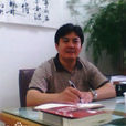 劉世忠(書法藝術家) 劉世忠(書法藝術家)