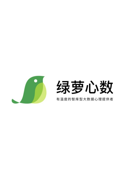 綠蘿心數