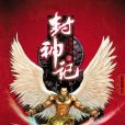 黃易精品 黃易精品
