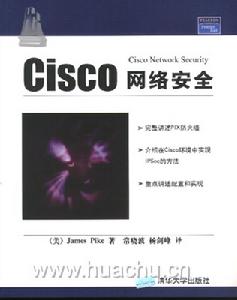 《CISCO網路安全》