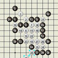 連六棋 連六棋