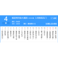 濰坊公交4路 濰坊公交4路