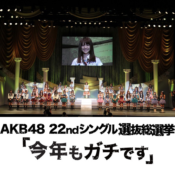 AKB48第22張單曲選拔總選舉