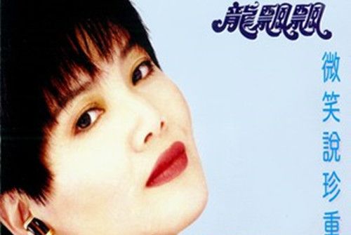 夢醒情也碎 夢醒情也碎