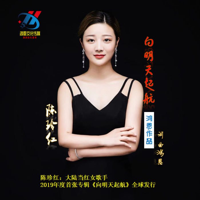 向明天起航 向明天起航