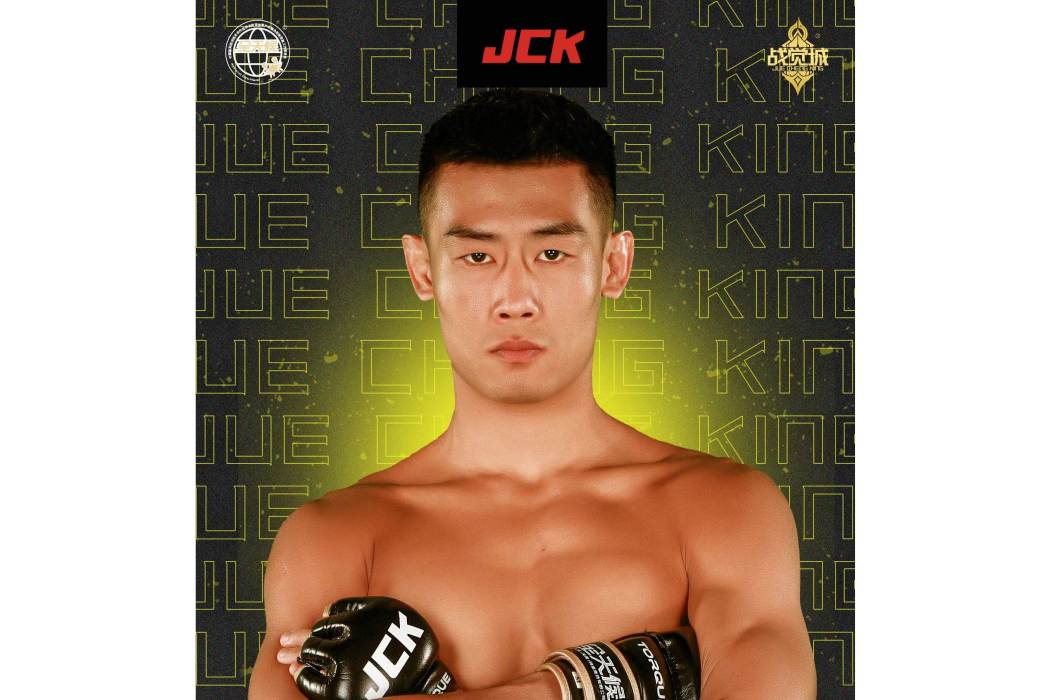 劉笑宇(中國綜合格鬥運動員) 劉笑宇(中國綜合格鬥運動員)