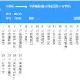衡水公交13路 衡水公交13路