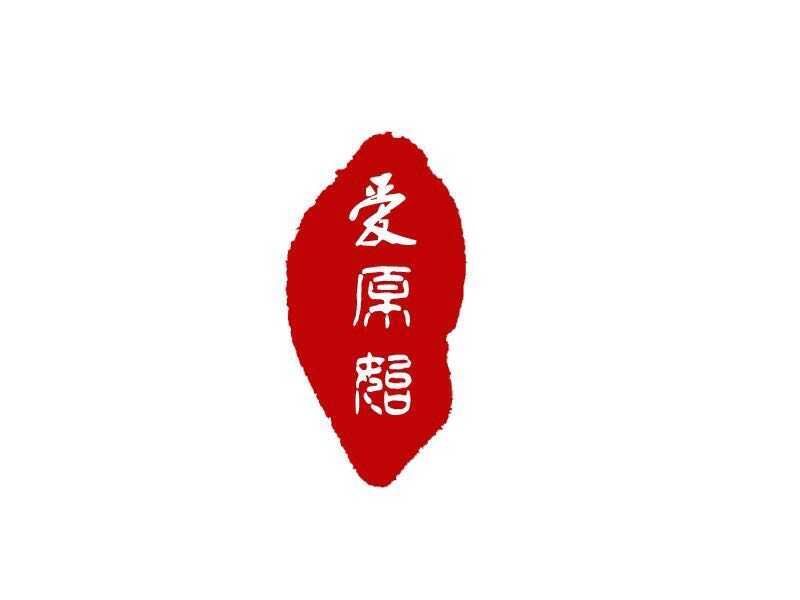 元始金章 元始金章