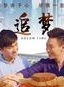 林津鋒 林津鋒