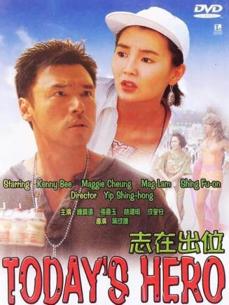 鐘鎮濤 鐘鎮濤