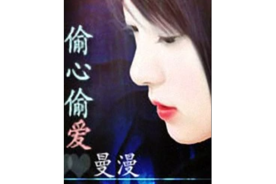 無愛總裁 無愛總裁