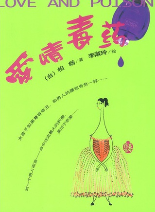 姜受延