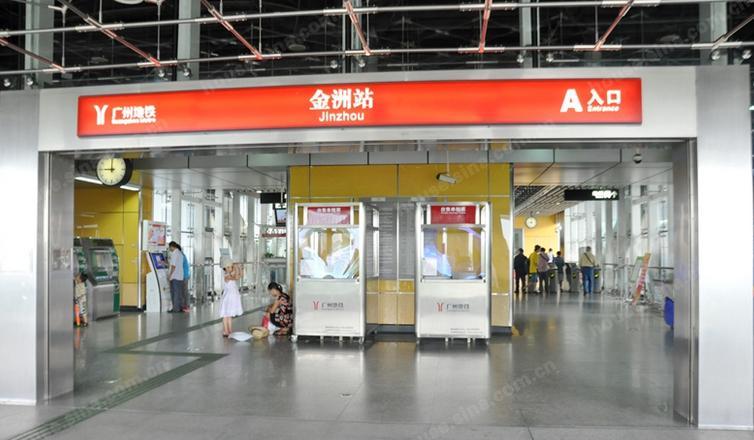 廣州捷運金洲站