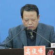 高俊峰(吉林省統計局紀檢組長) 高俊峰(吉林省統計局紀檢組長)
