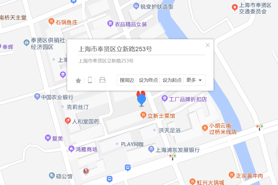 立新路253號 立新路253號