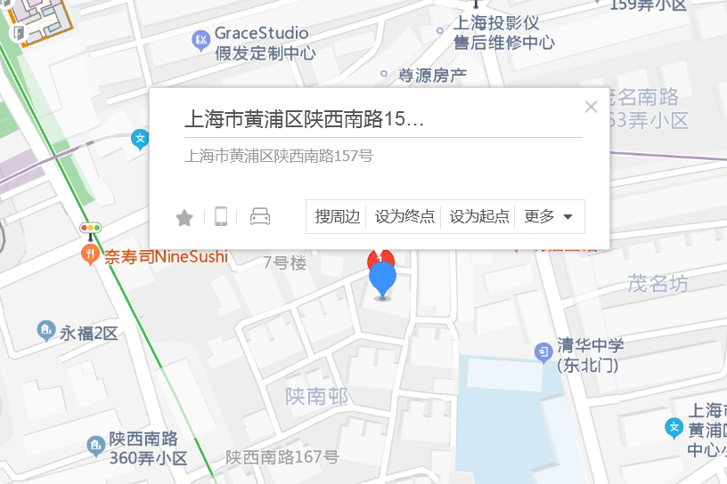 陝西南路157號 陝西南路157號