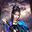 穆芊芊 穆芊芊