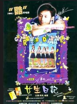 李奕嫻(中國內地女演員)