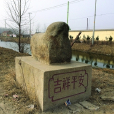引羊寺暴動 引羊寺暴動