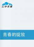宋銘宇(宋玉璽（中國內地男演員）)