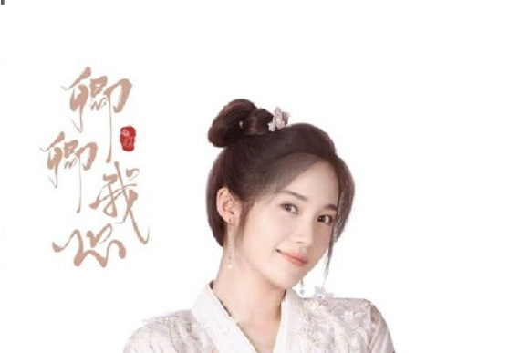 百合(古裝劇《卿卿我心》角色) 百合(古裝劇《卿卿我心》角色)