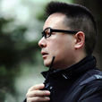 沈東(中國內地導演) 沈東(中國內地導演)