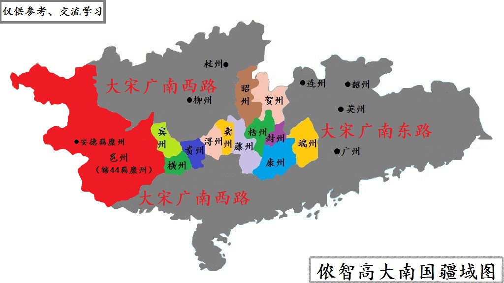 儂智高大南國地圖