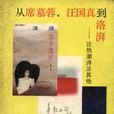 熱潮詩 熱潮詩