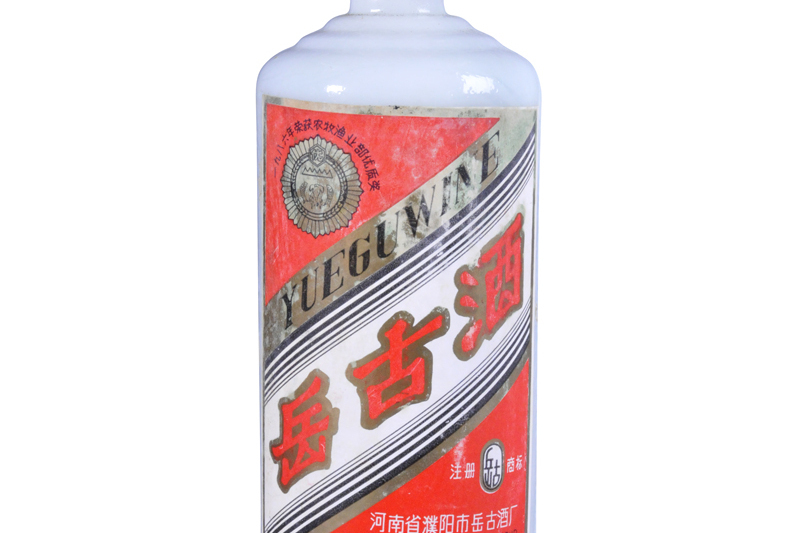 岳古酒 岳古酒