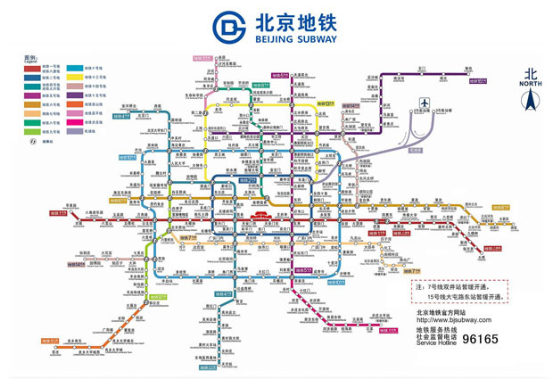北京捷運17號線