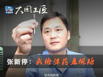張新停 張新停