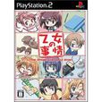 少女的故事(日本遊戲)