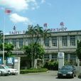 台北機廠 台北機廠