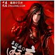 通天帝尊(落狼痕創作的玄幻網路小說) 通天帝尊(落狼痕創作的玄幻網路小說)