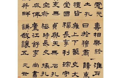 臨史晨碑 臨史晨碑