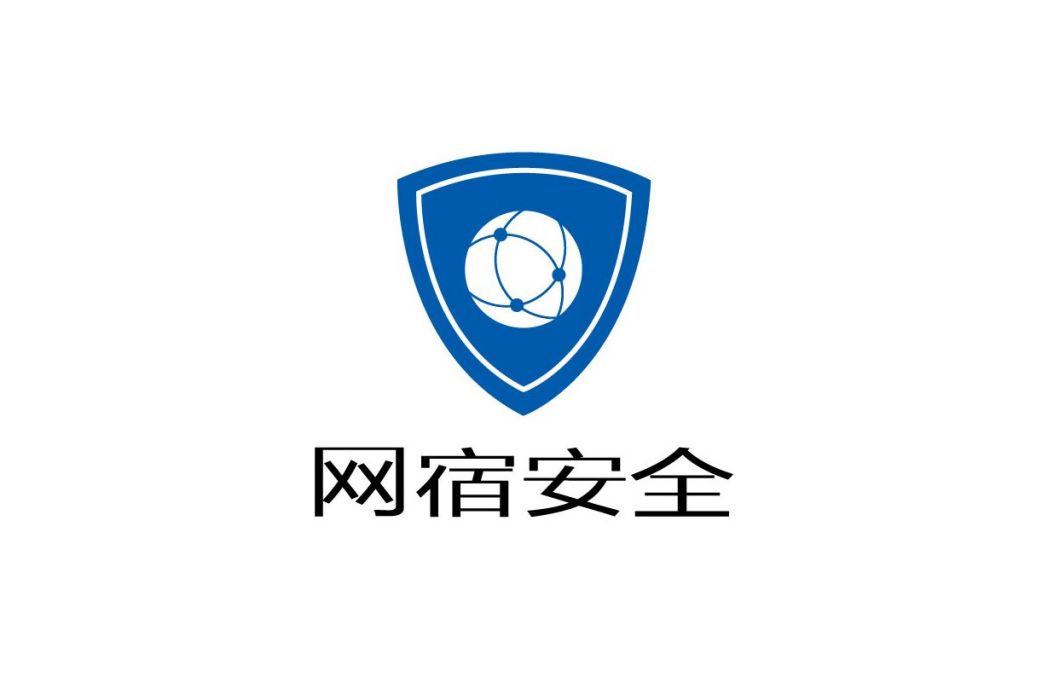 網宿安全 網宿安全