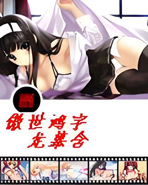 傲世鴻宇 傲世鴻宇