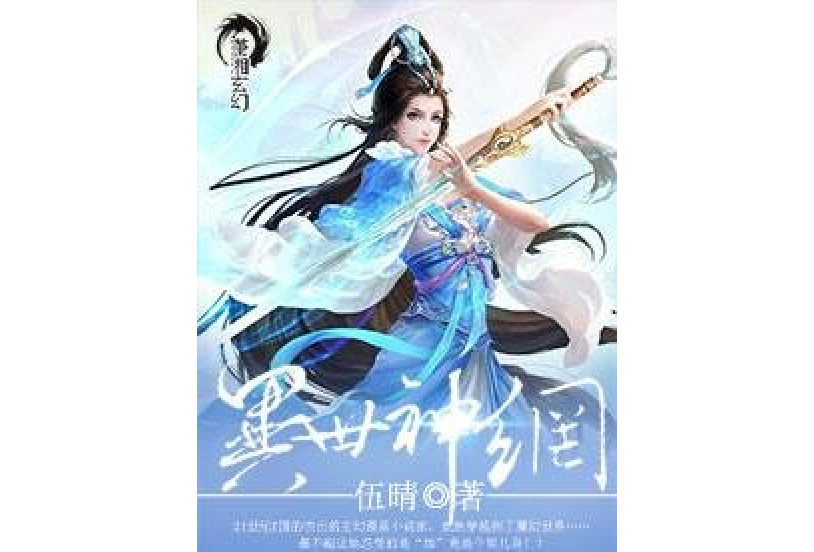 異世神網 異世神網