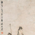 右軍籠鵝圖 右軍籠鵝圖