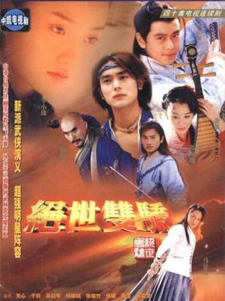 恬妞 恬妞