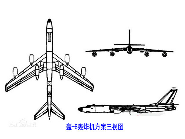 轟-8方案三視圖
