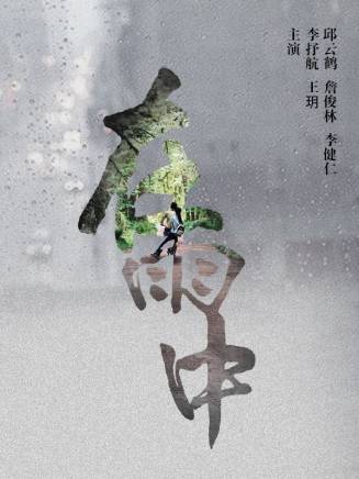 詹俊林 詹俊林