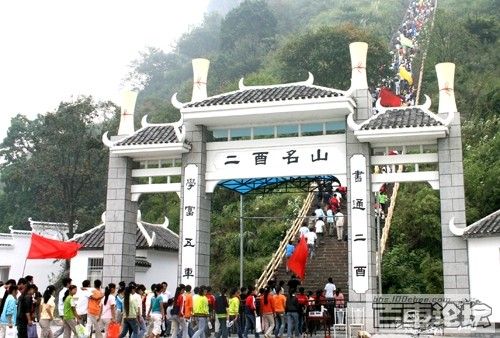 沅陵二酉山 沅陵二酉山