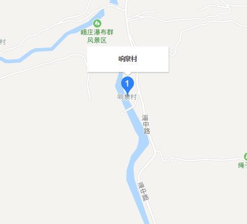 響泉村 響泉村