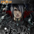 索楠 索楠