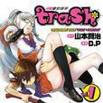 trash. 黑街殺手 01 trash. 黑街殺手 01