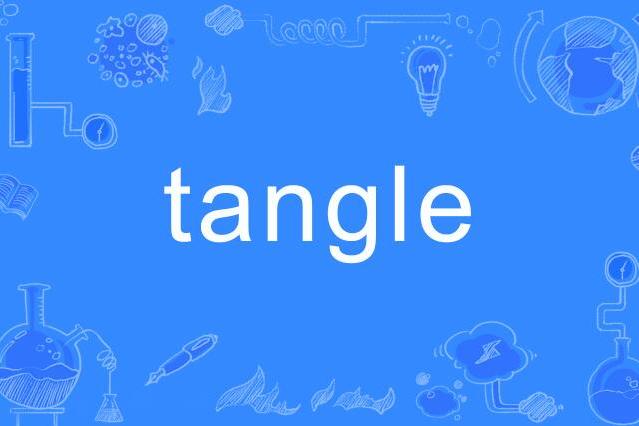 tangle(英語單詞) tangle(英語單詞)