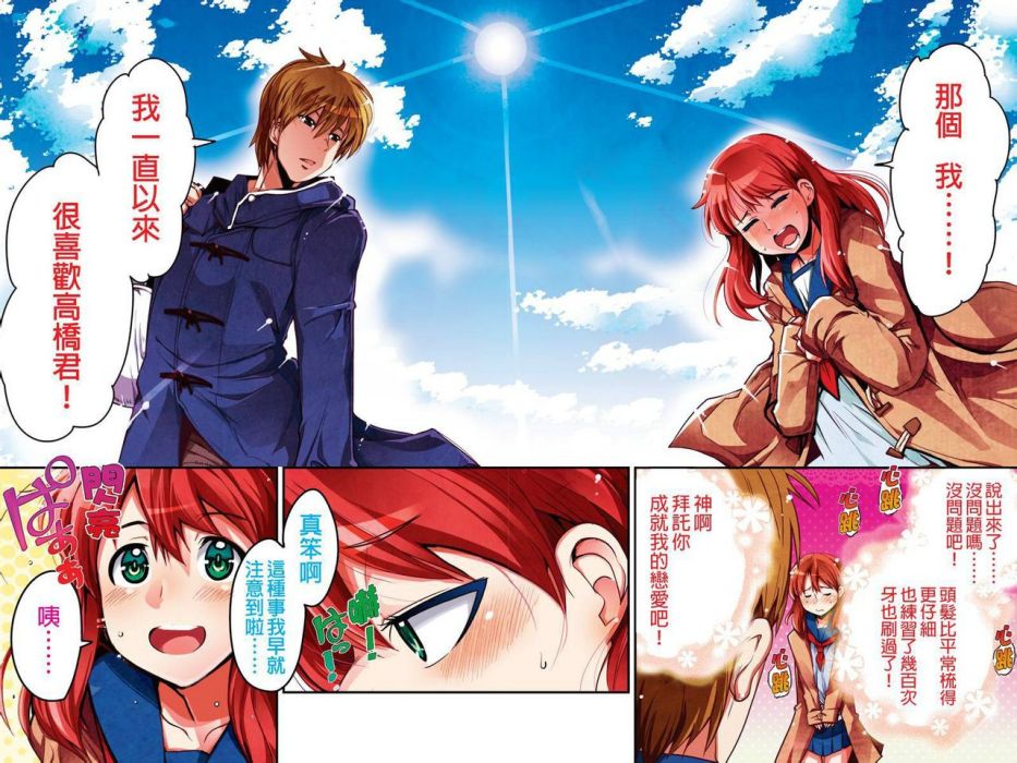 籠球女神 籠球女神