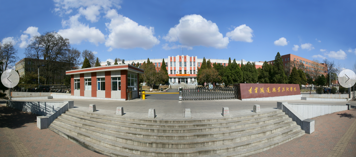 遼寧鐵道職業技術學院