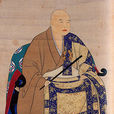 宗峰妙超 宗峰妙超